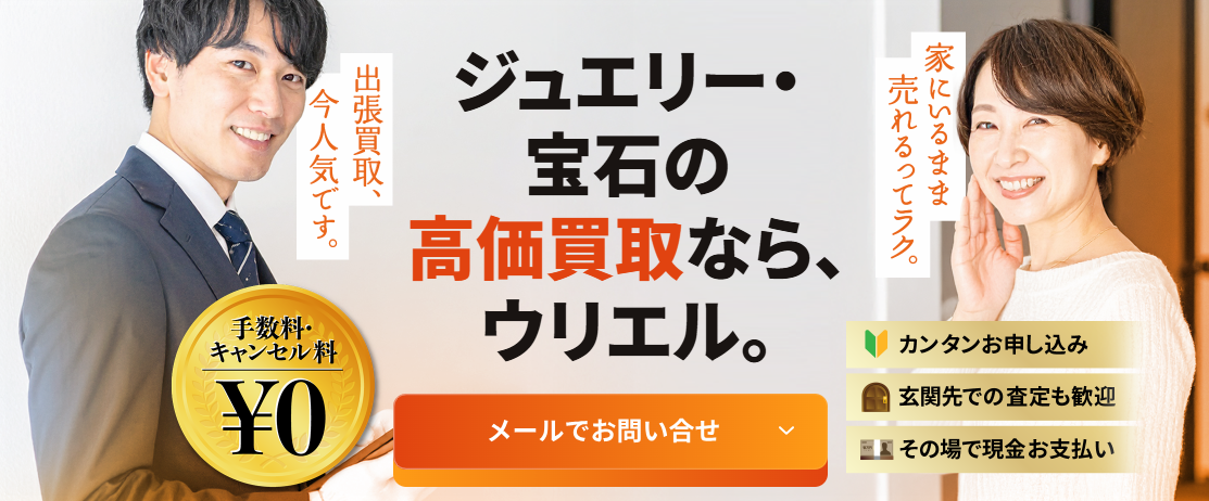 ウリエルバナー