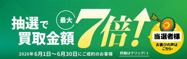 ウリエルのキャンペーン