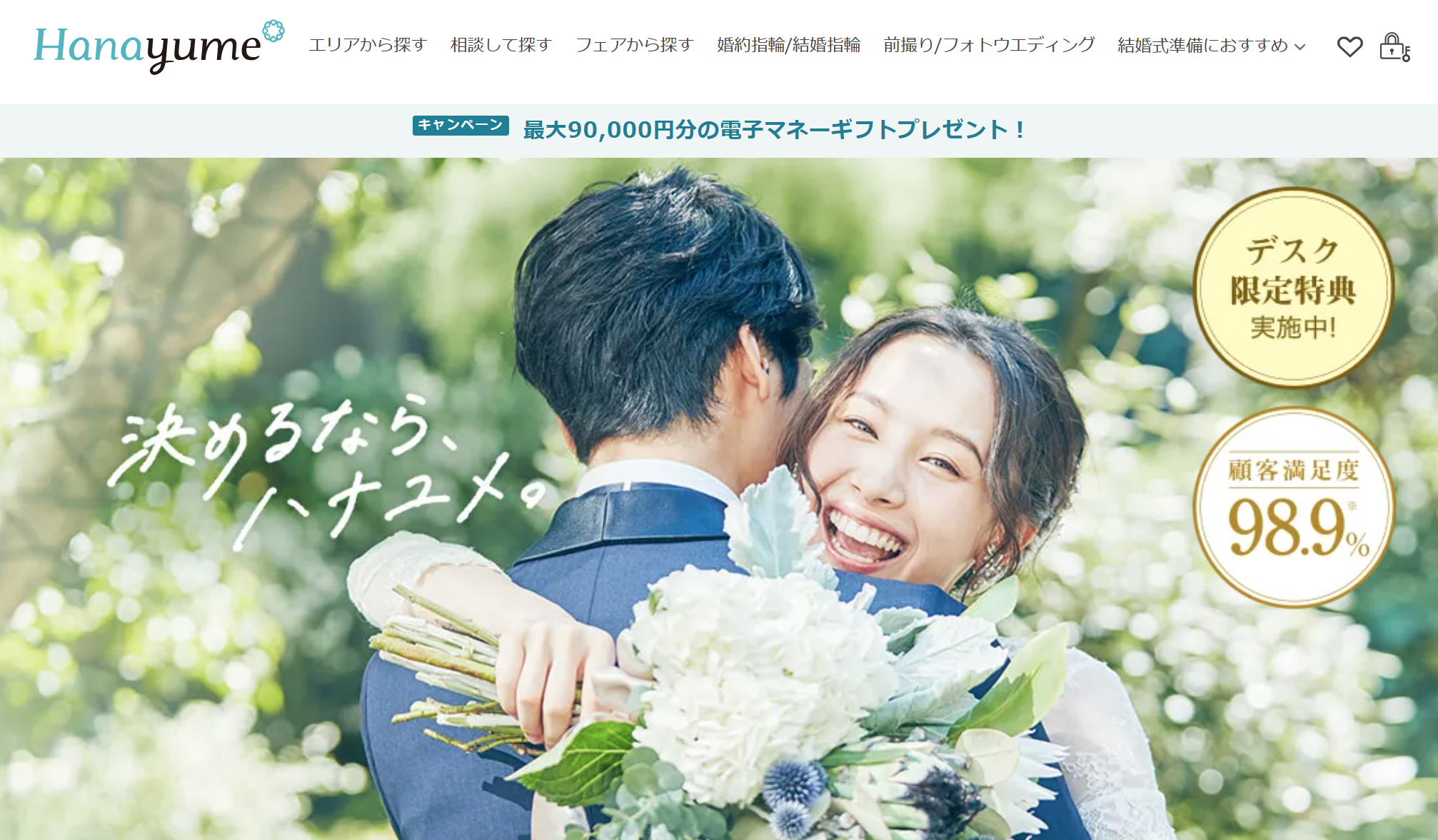 ハナユメ画像