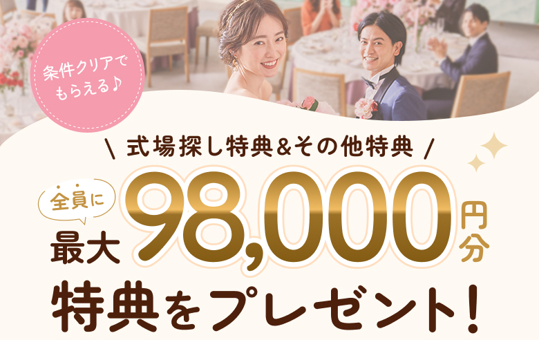 ゼクシィ