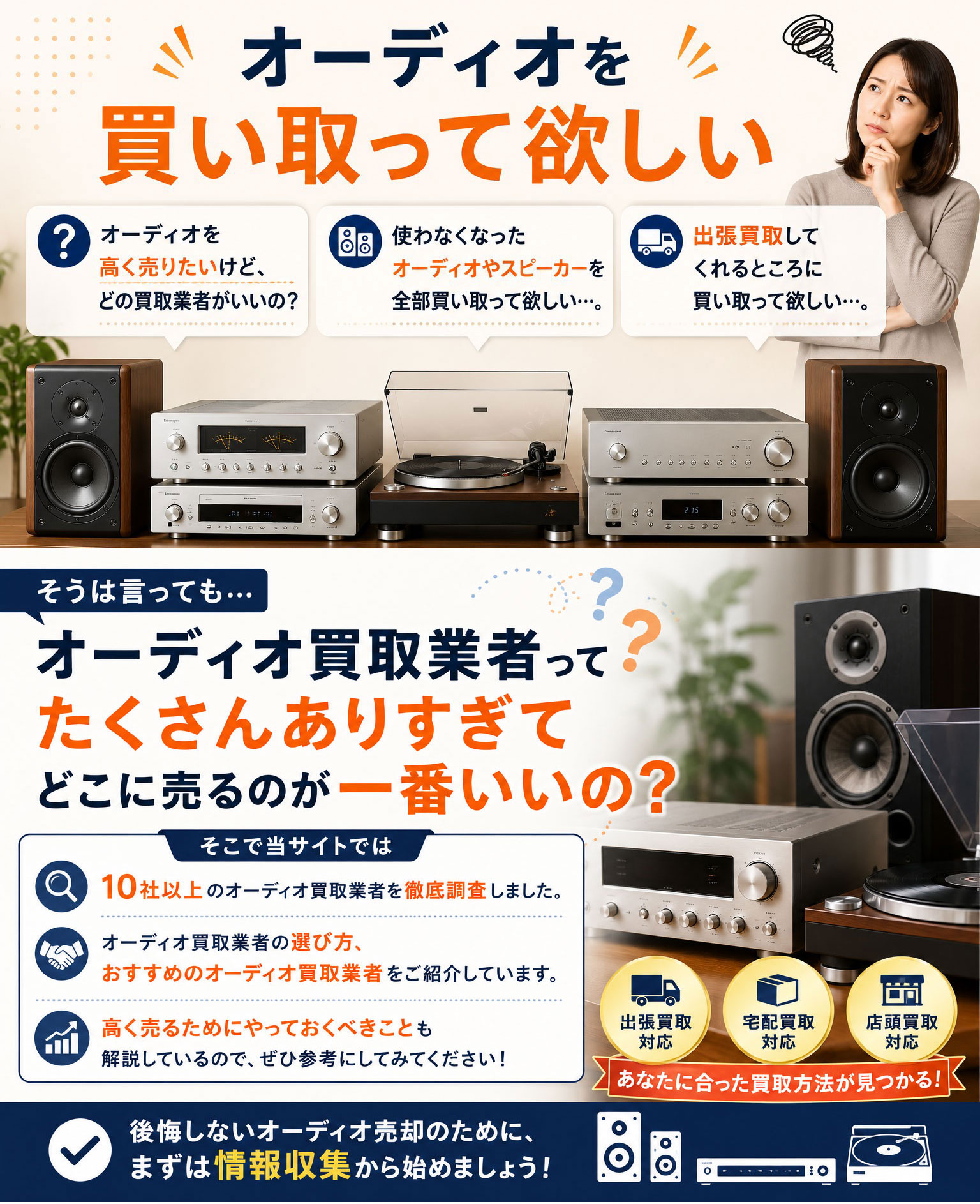 悩む人＆どこがいい？