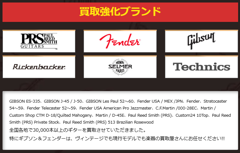 買取強化