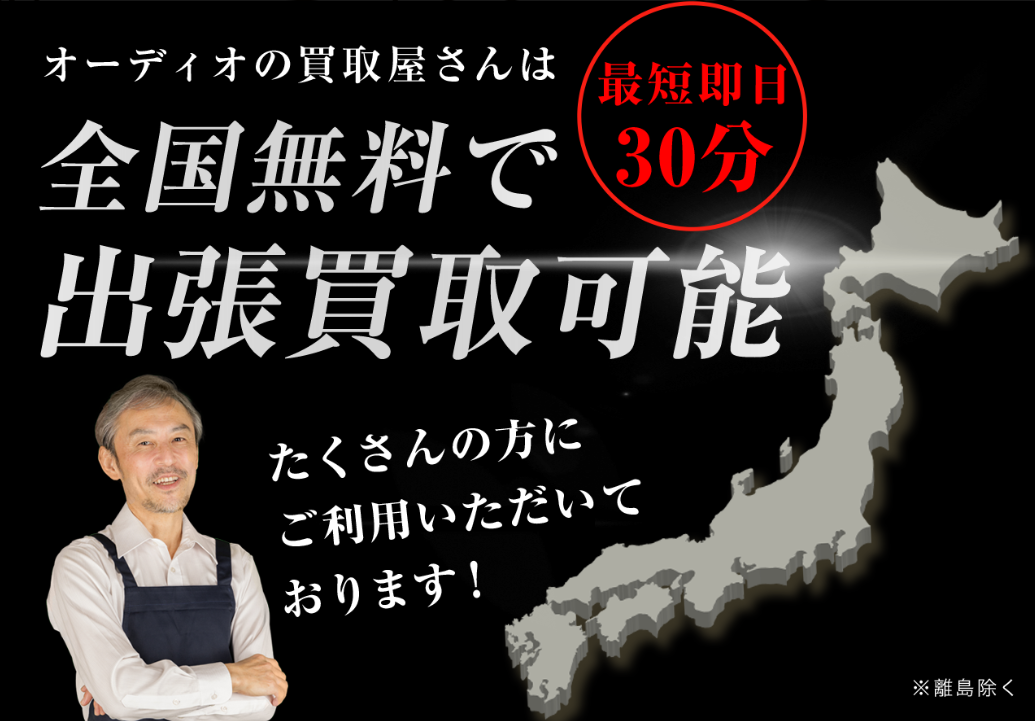 買取方法