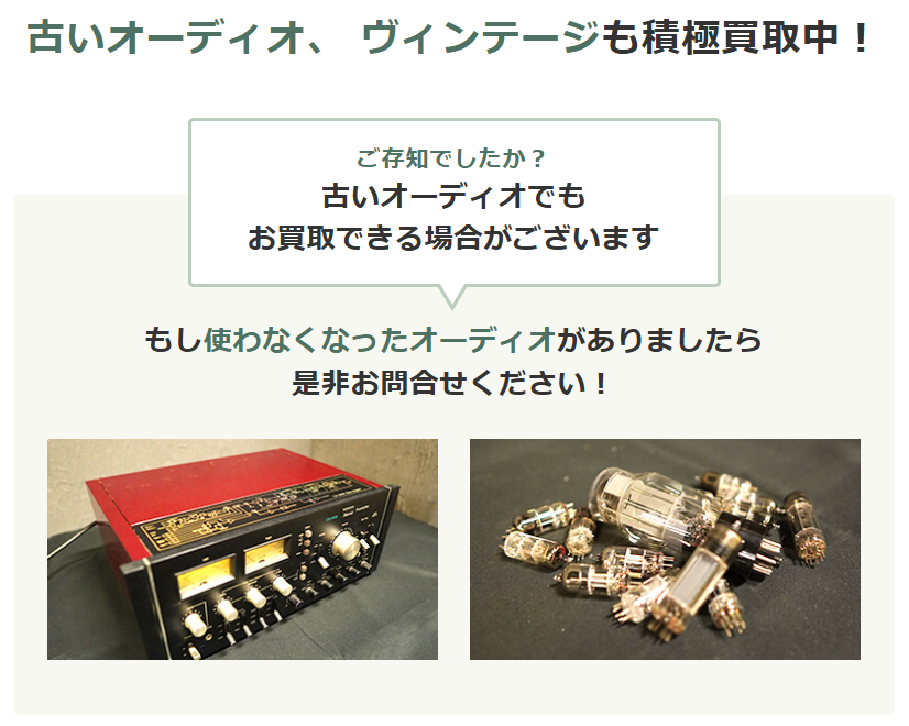 バイセル魅力