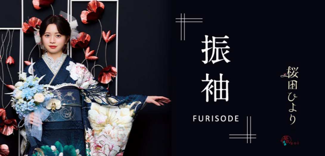 振袖002 style=