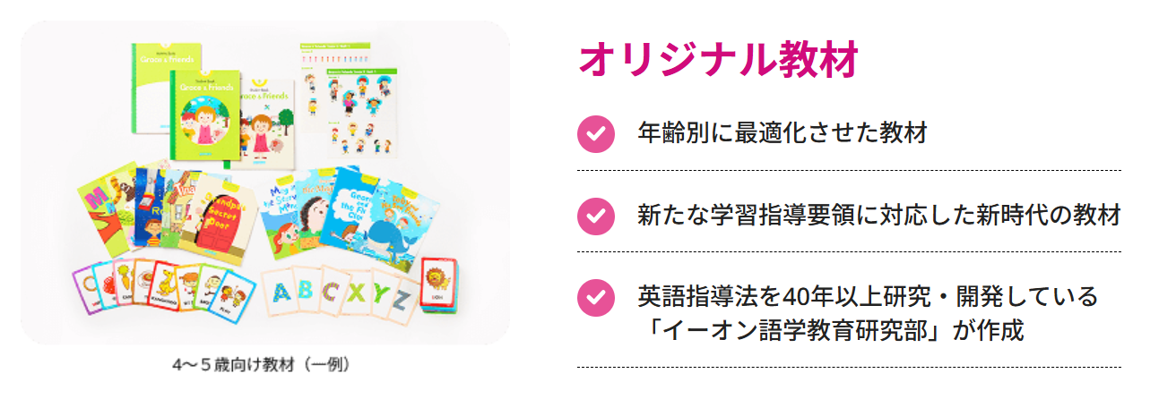 AEONKIDS