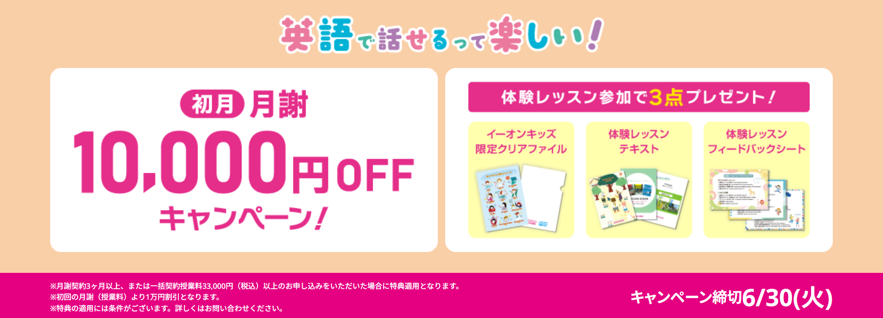 AEONKIDS