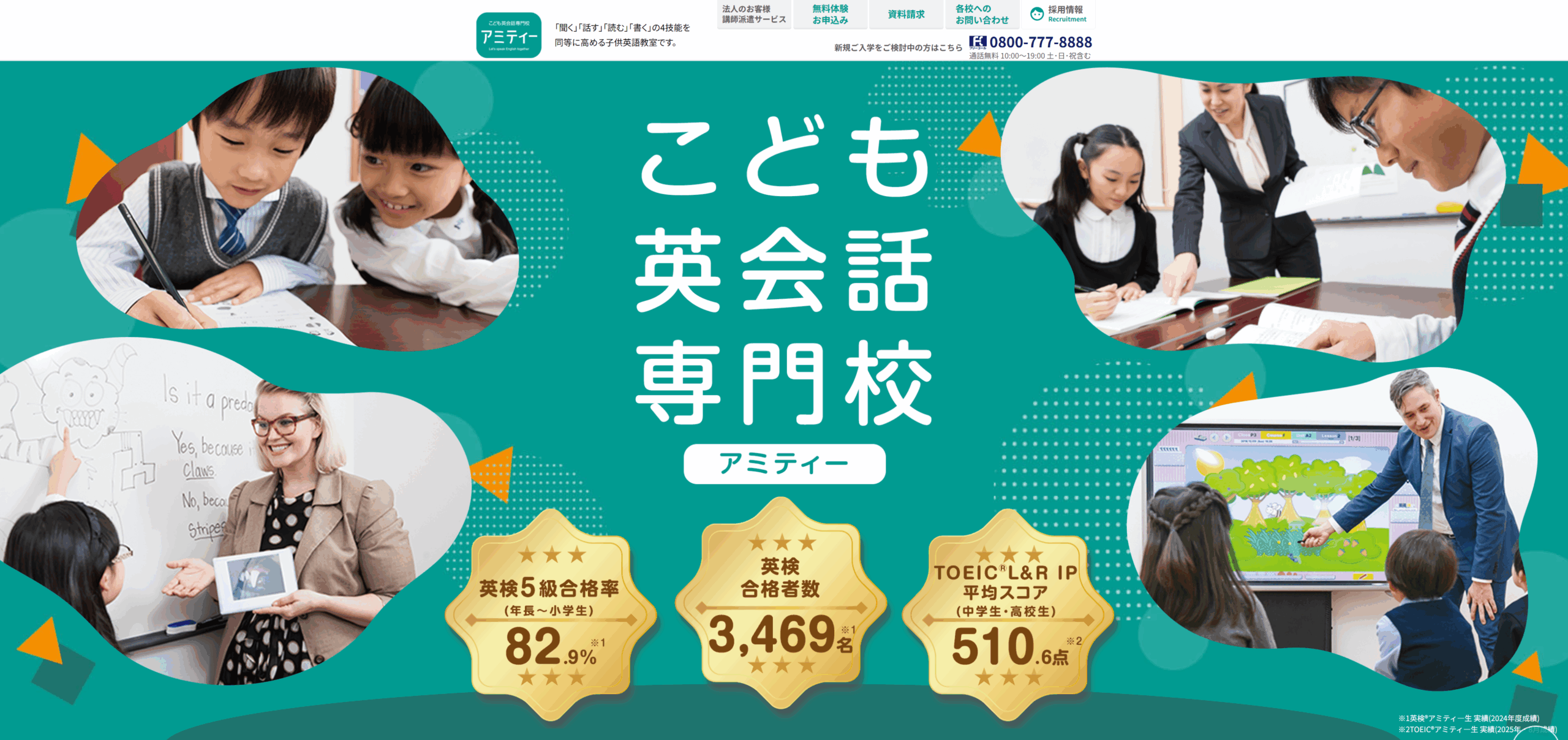 アミティー