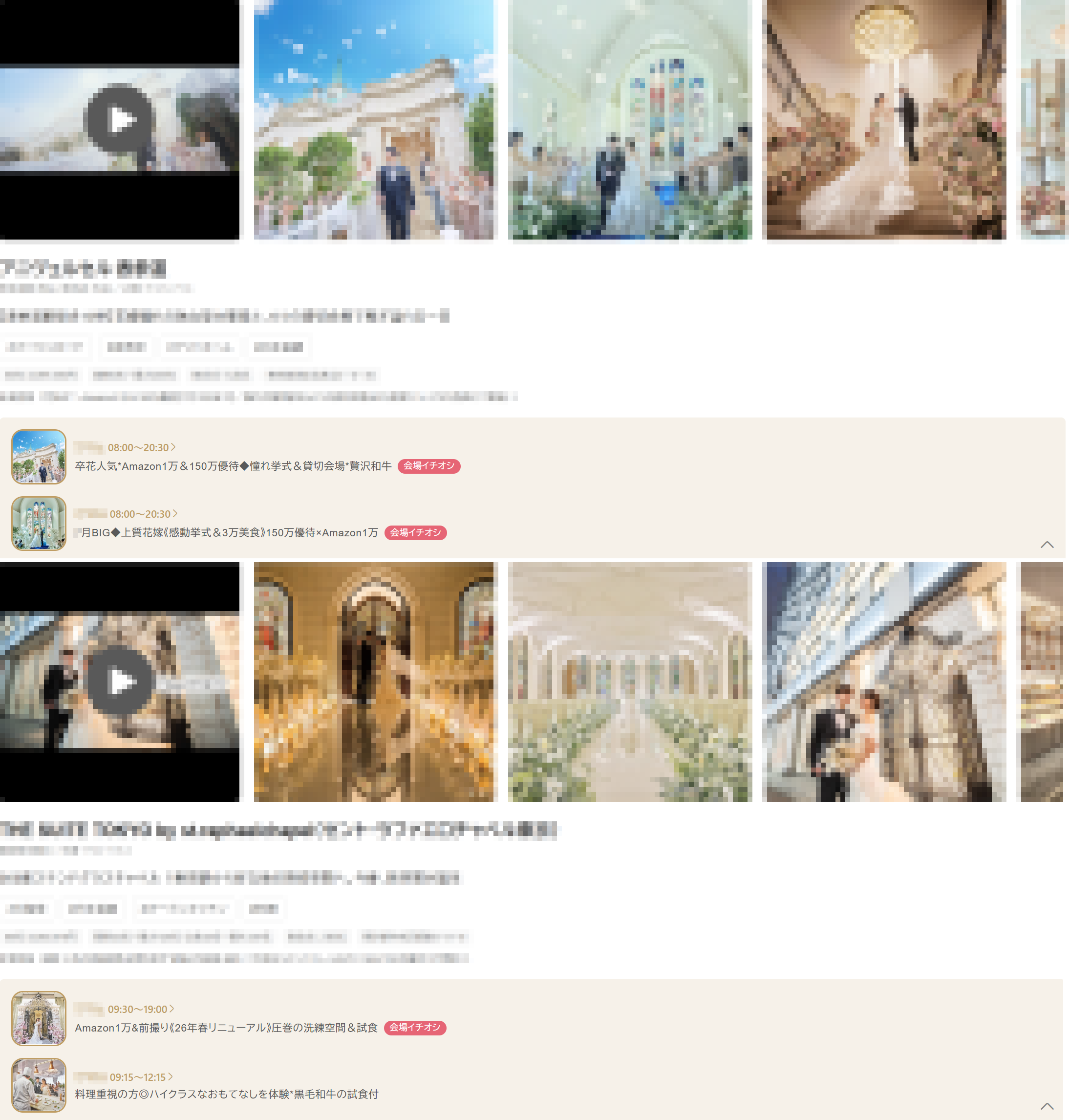 ブライダルフェアイメージ