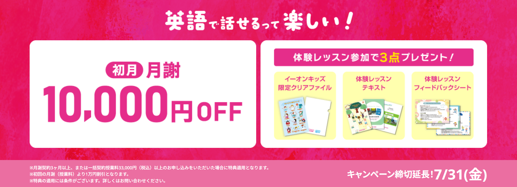 AEONKIDS