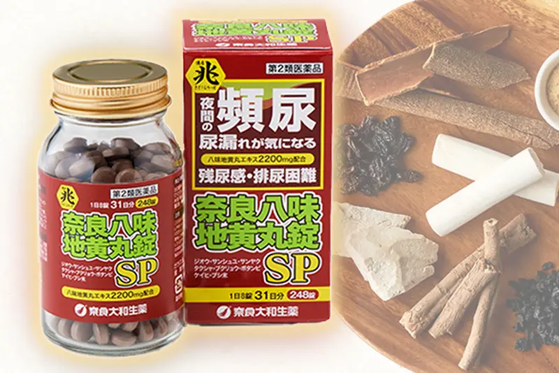 八味地黄丸のパッケージ写真