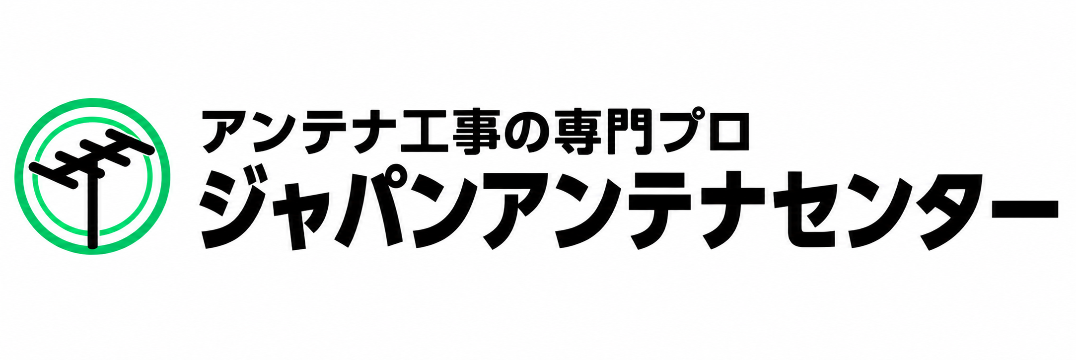 ジャパンアンテナセンターロゴ
