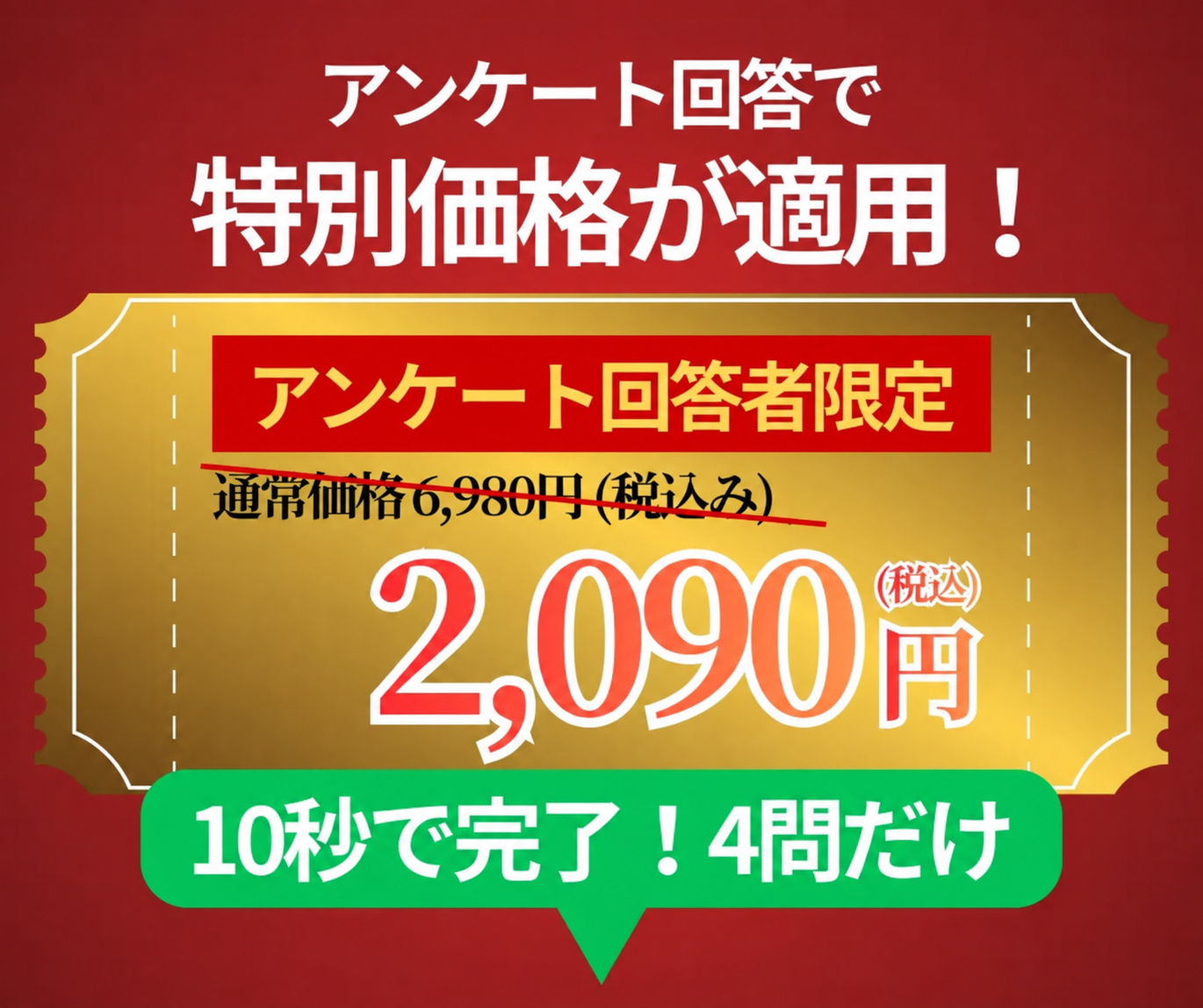 キャンペーンバナー