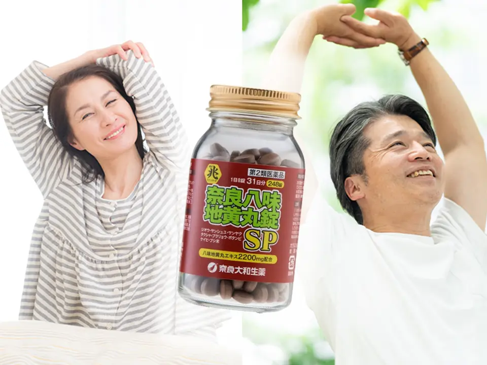 八味地黄丸で快適な生活を送る人たち