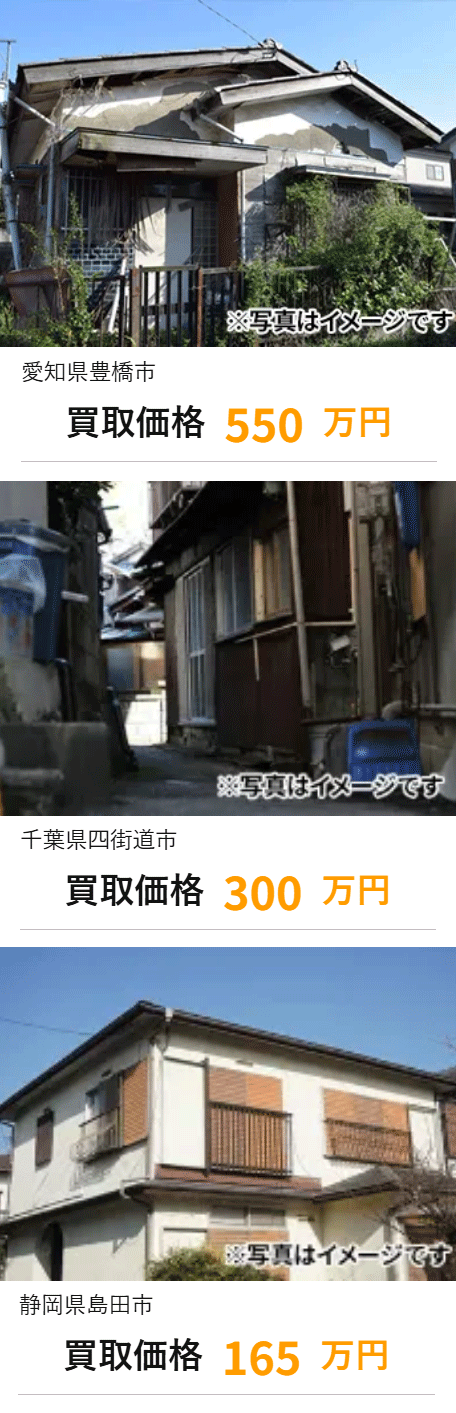 買取実例
