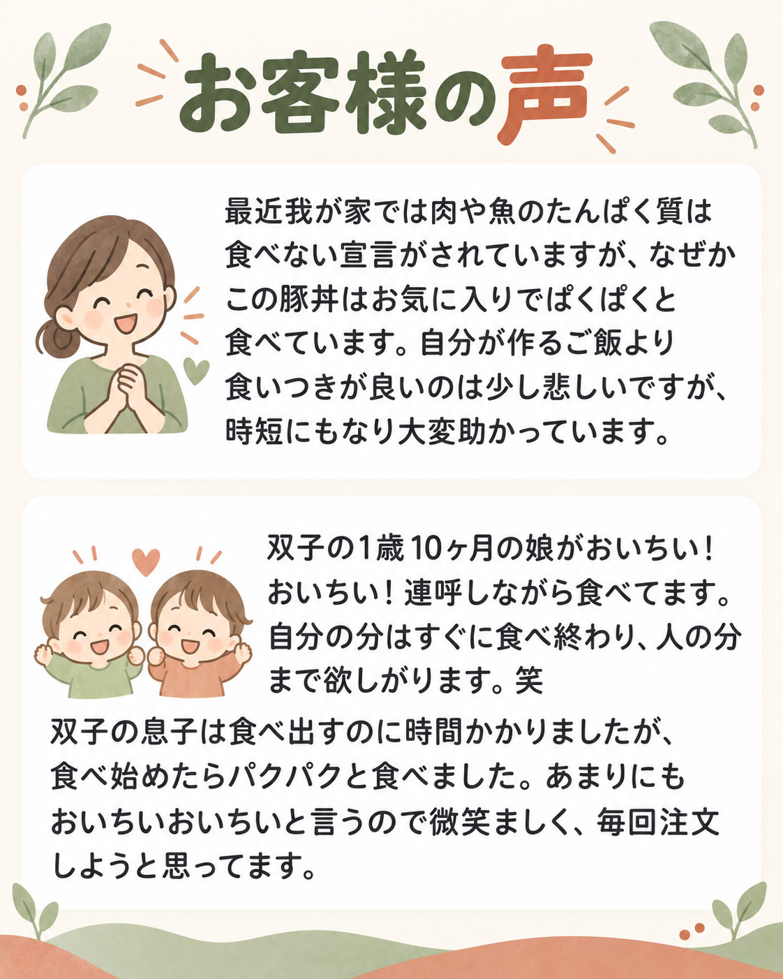 モグモお客様の声