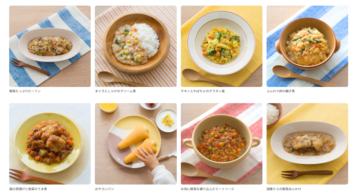 キッズレーションメニュー例