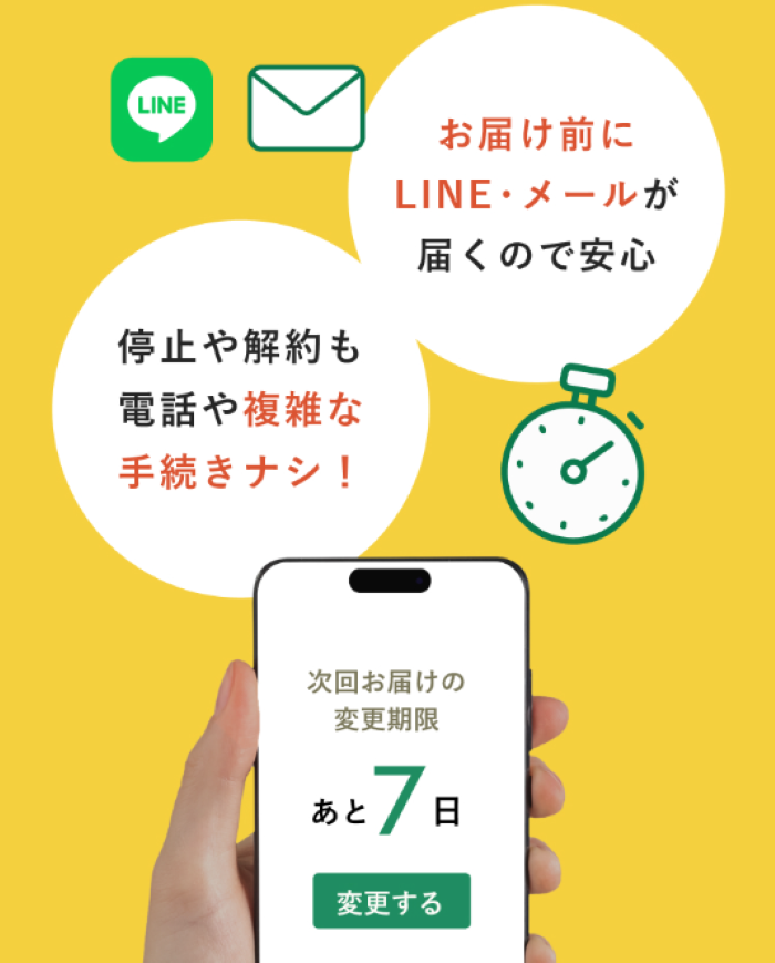 LINE