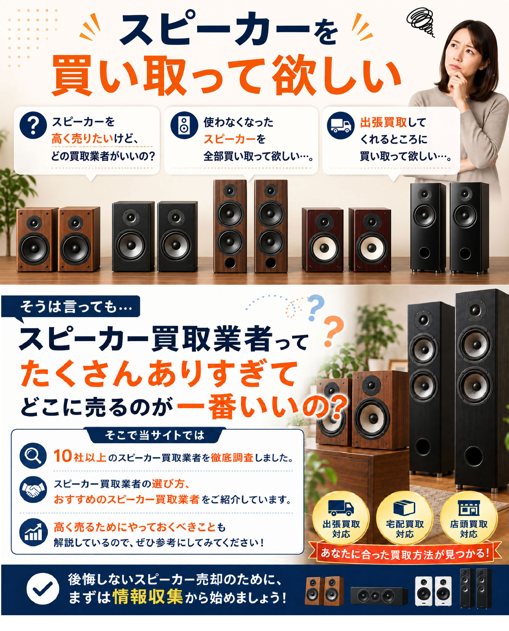 悩む人＆どこがいい？