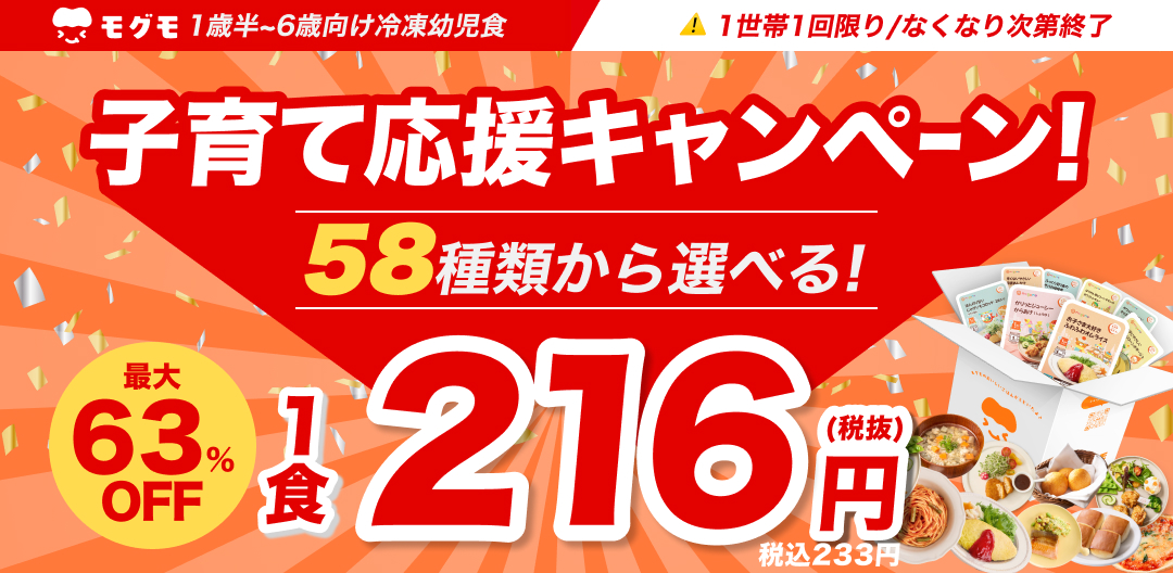 モグモバナー