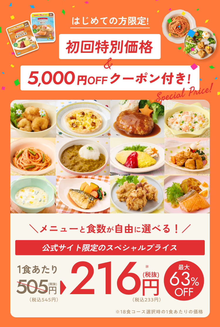 モグモキャンペーン