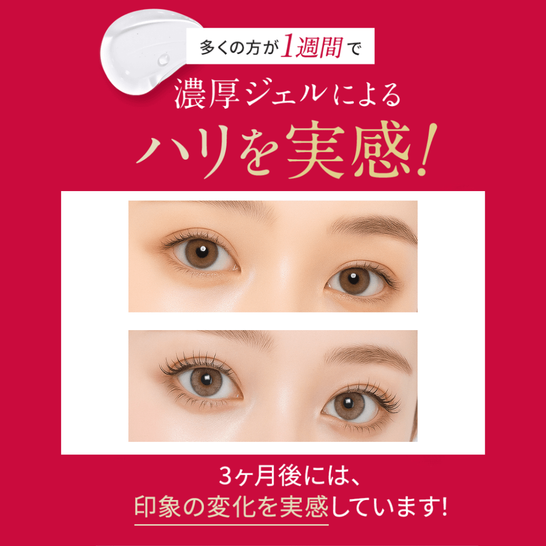 1週間で効果を実感
