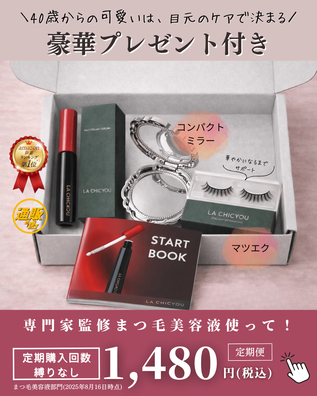 豪華プレゼント