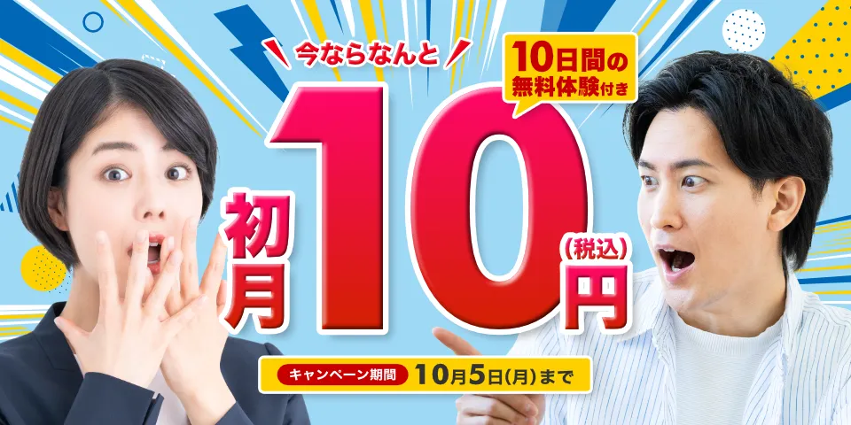 Kiminiオンライン英会話のキャンペーン