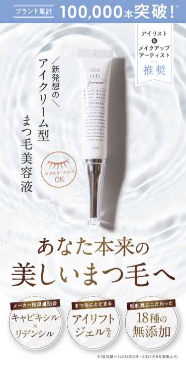 ジュメル公式画像