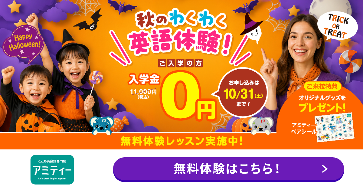 アミティー