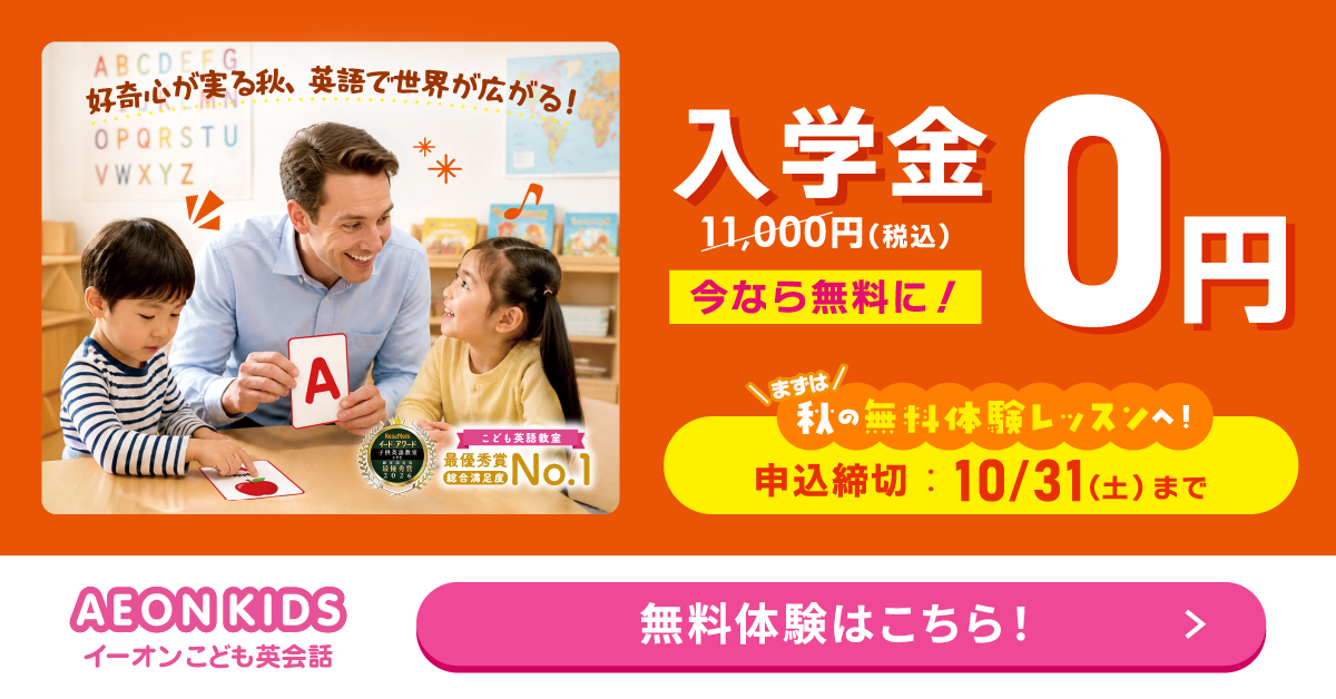 AEONKIDS
